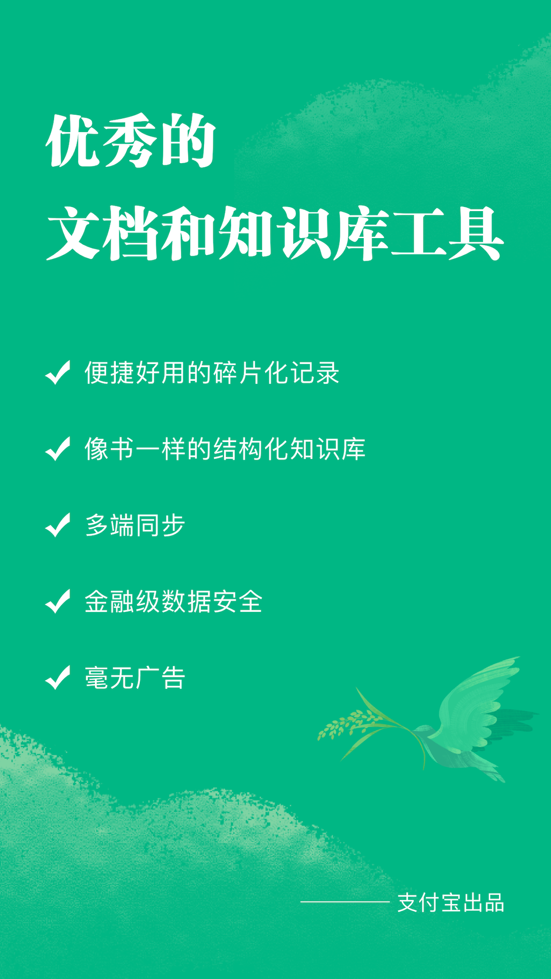 语雀4