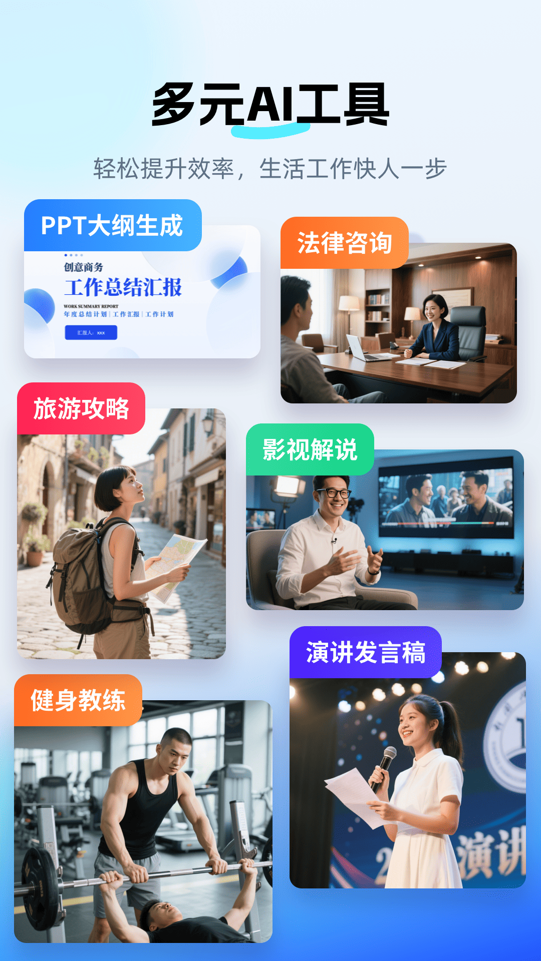 DeepAI智问助理截图4