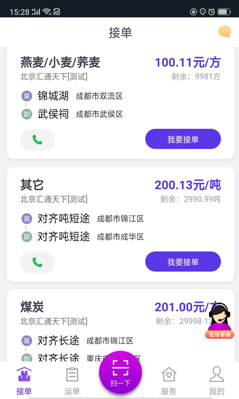 司小宝截图0