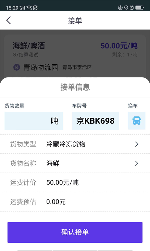司小宝截图2
