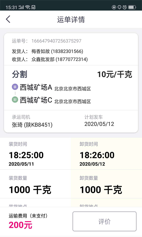 司小宝截图3