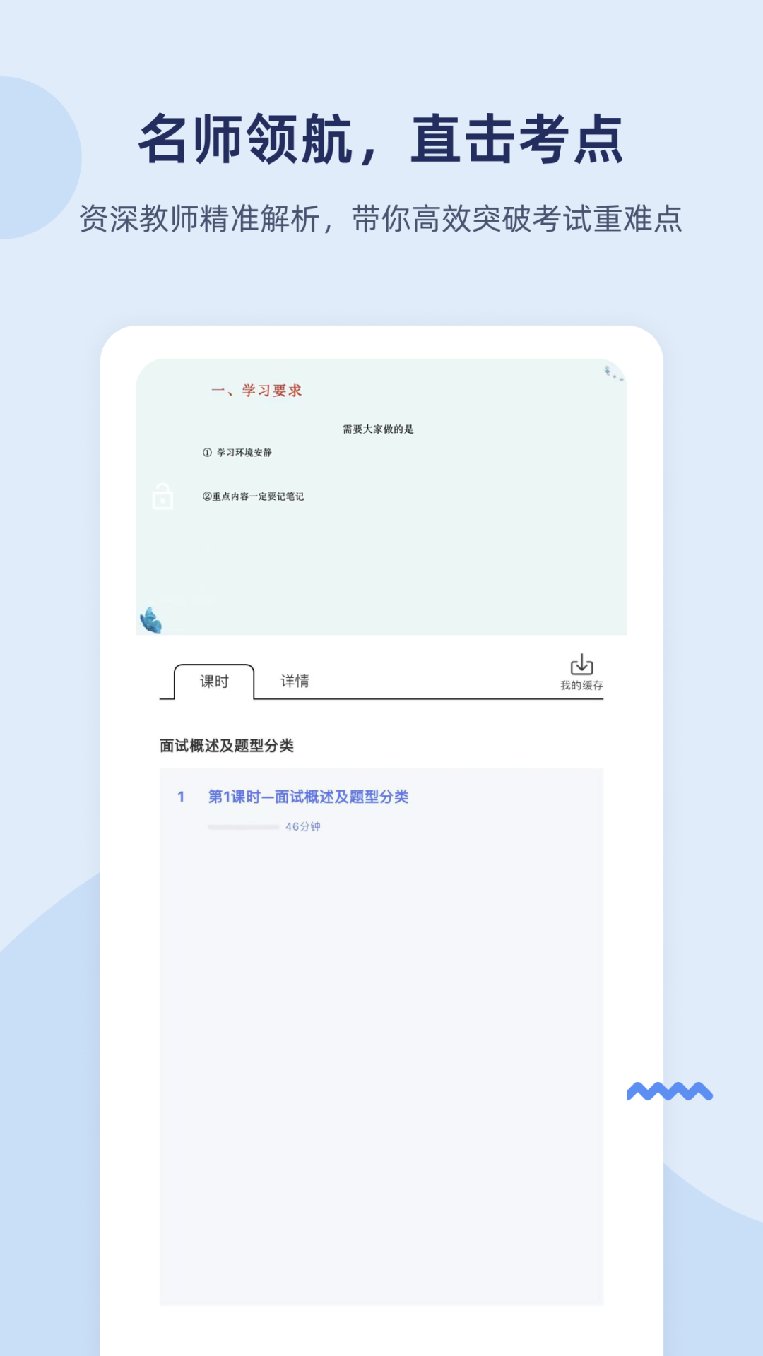 雪松课堂2