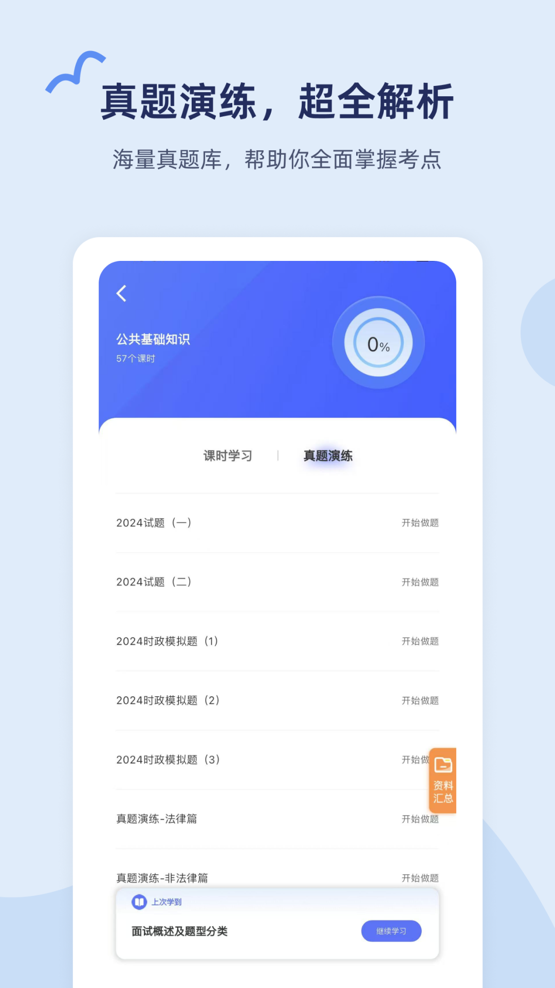 雪松课堂3