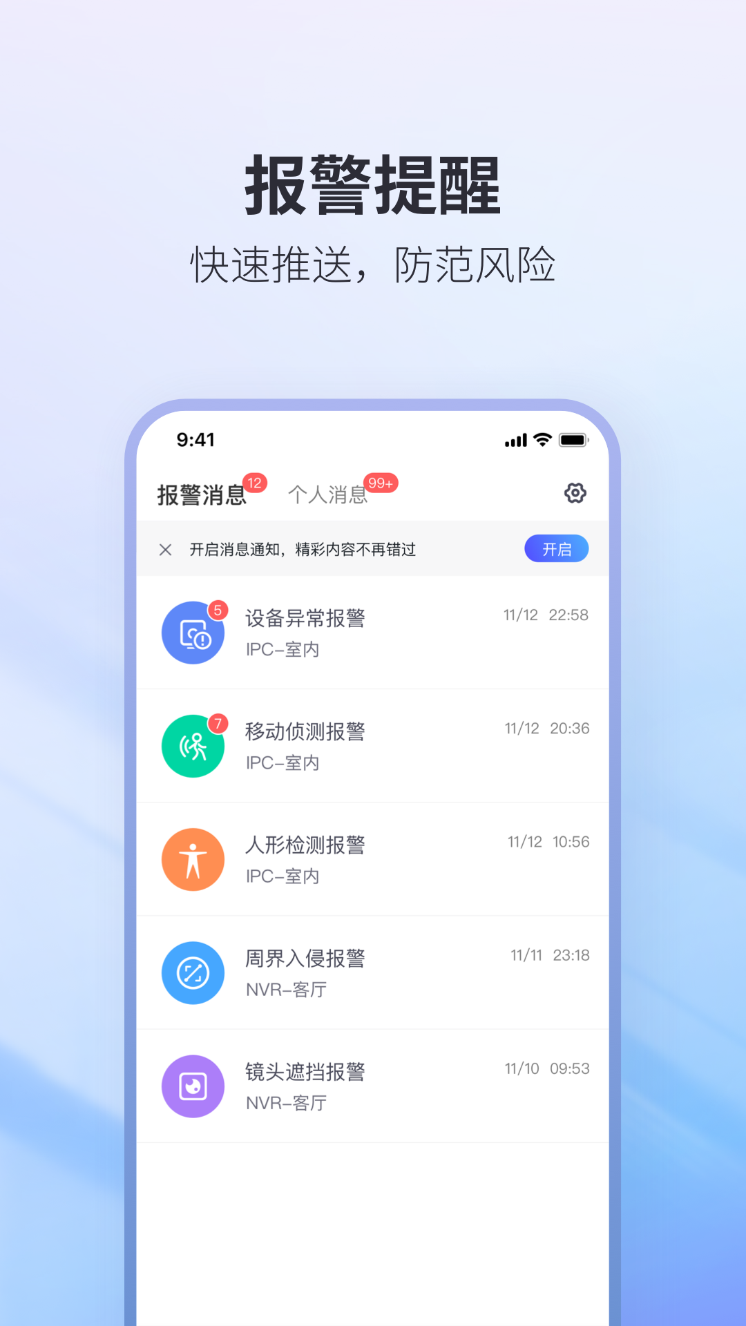 NVSEE Pro3