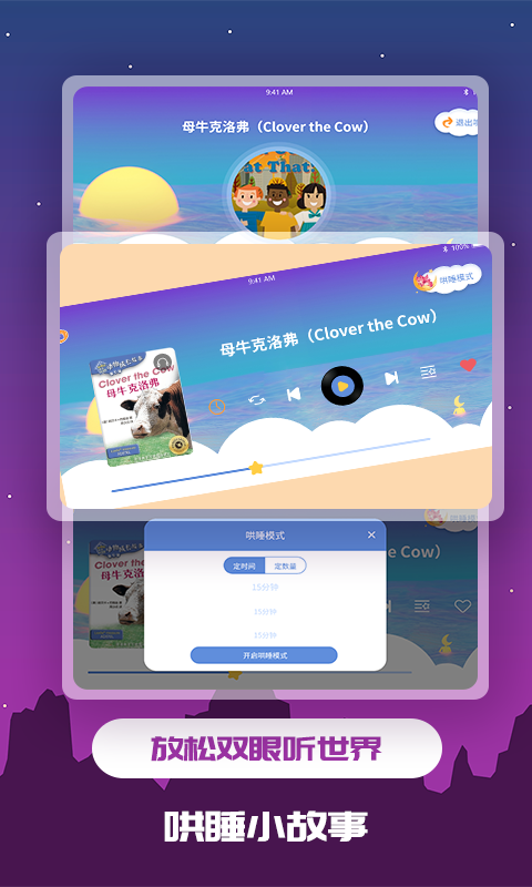 儿童绘本截图2