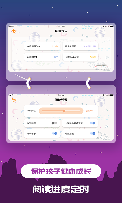 儿童绘本截图4
