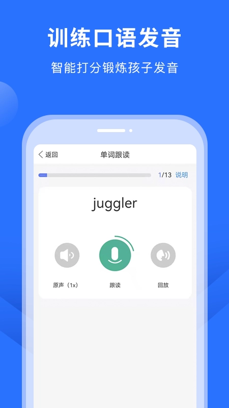 赶考状元英语听说图3