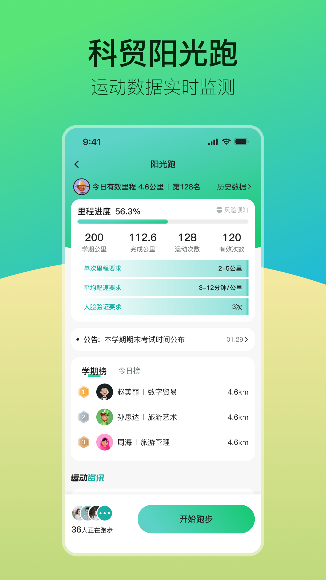 青春科贸截图1