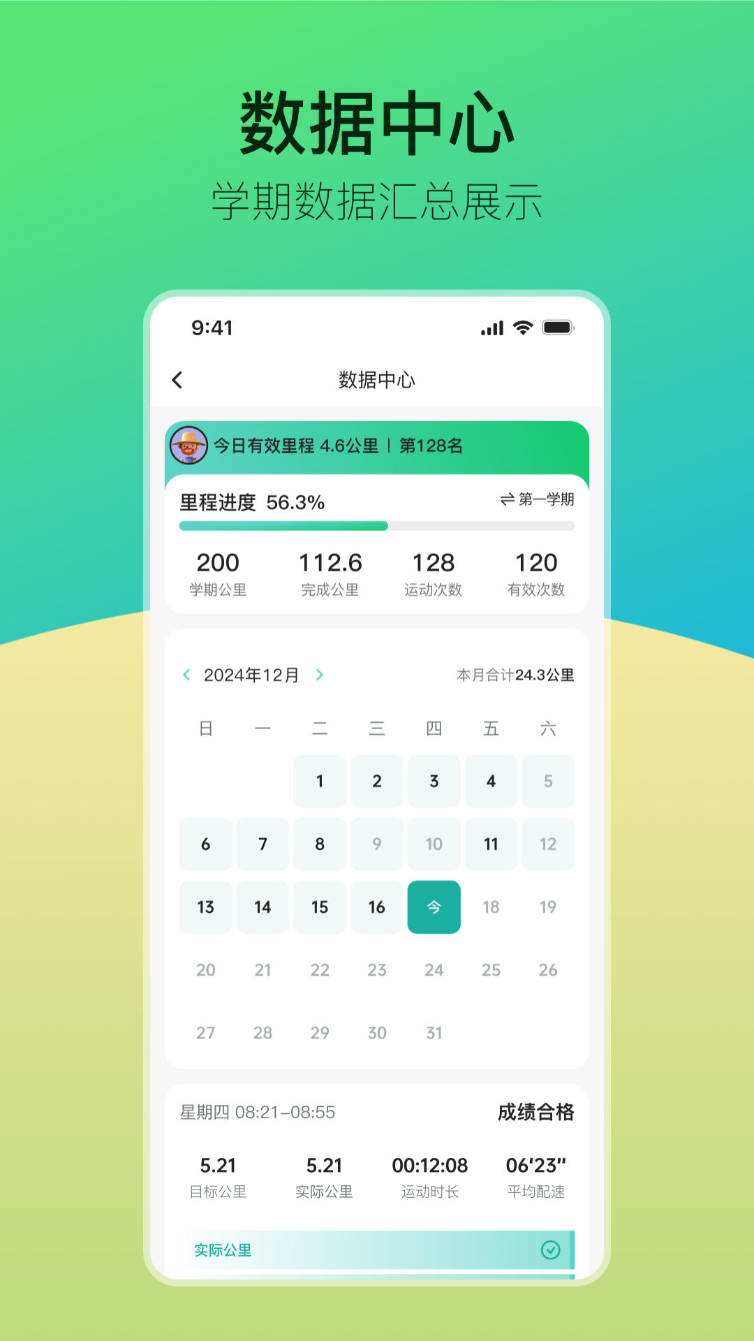 青春科贸截图2