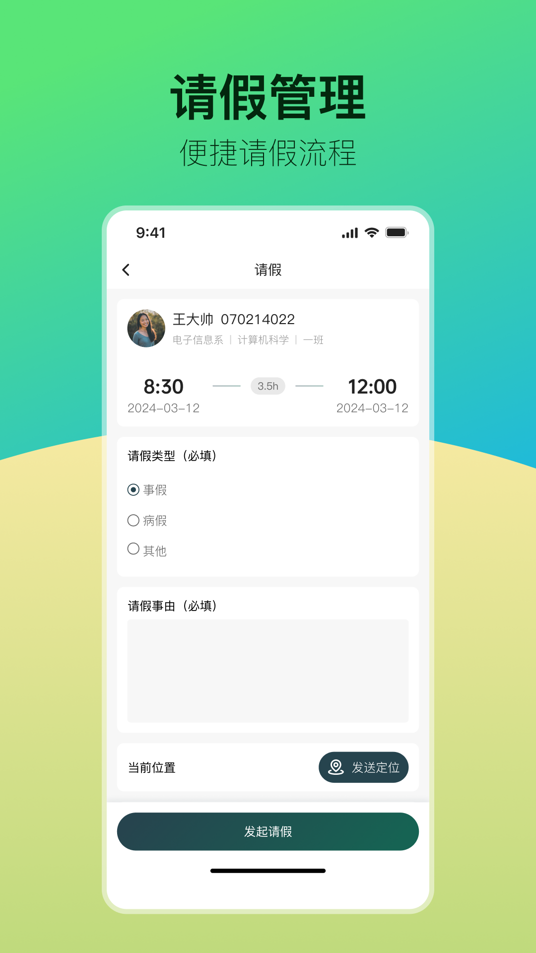 青春科贸截图3