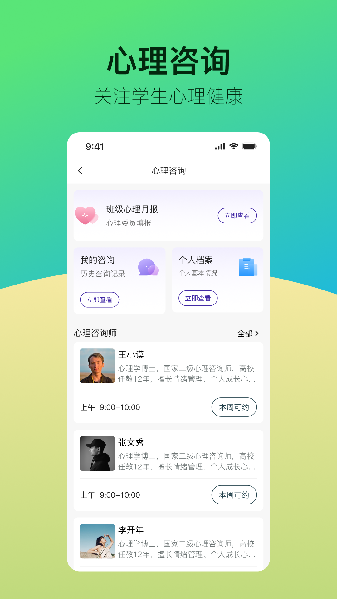 青春科贸截图4