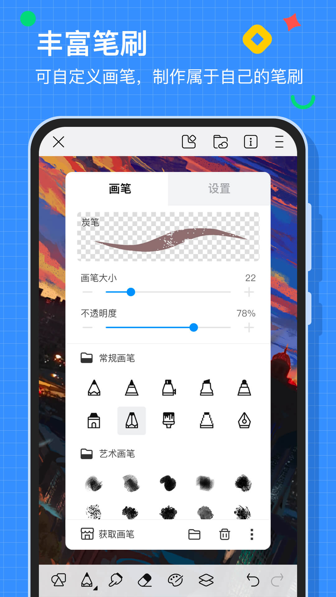 画世界2
