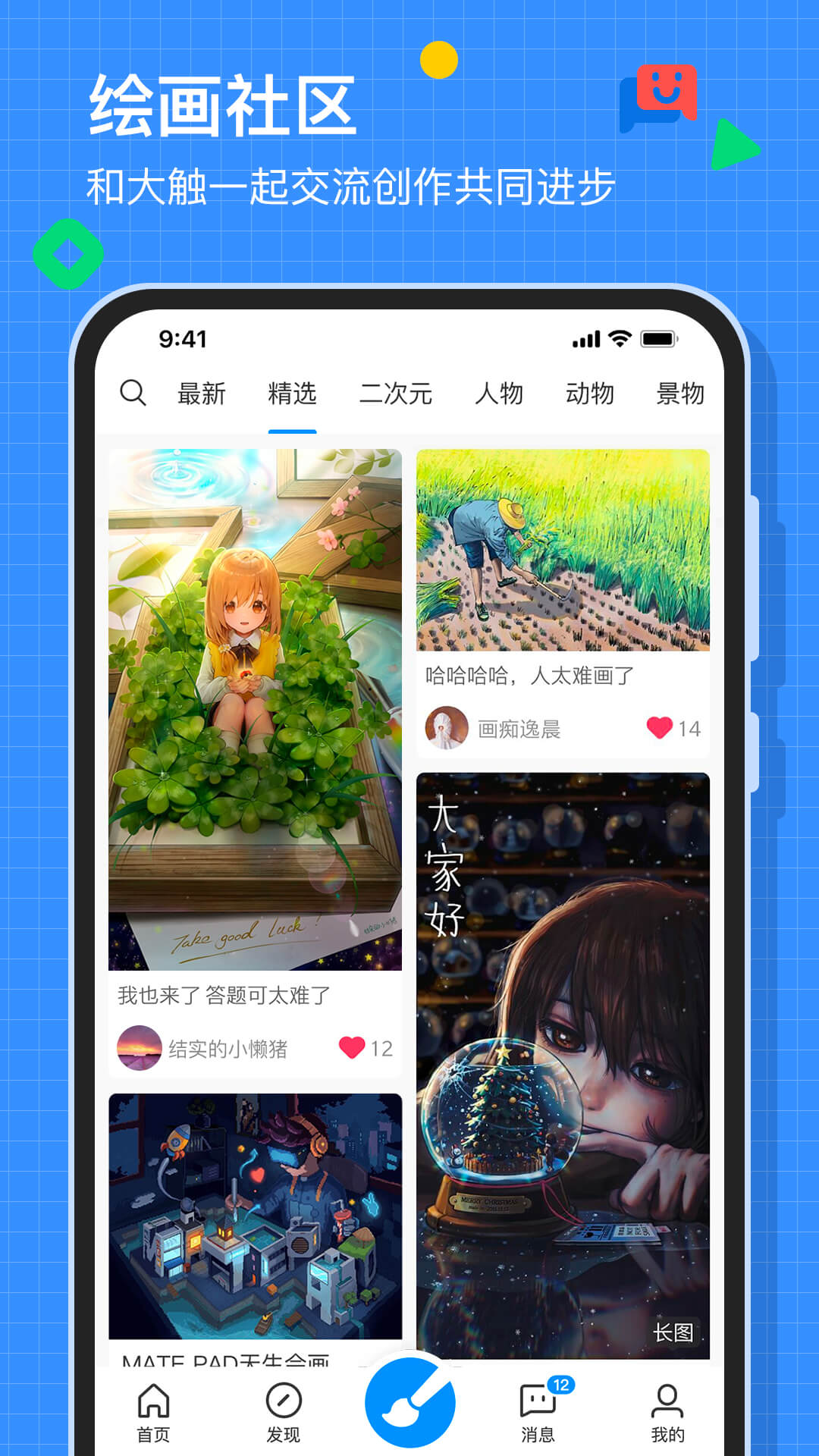 画世界5