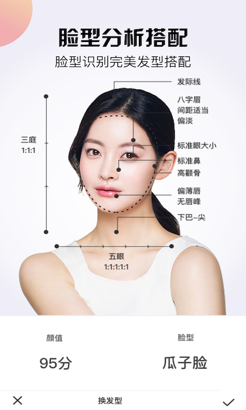 发型设计与脸型搭配3