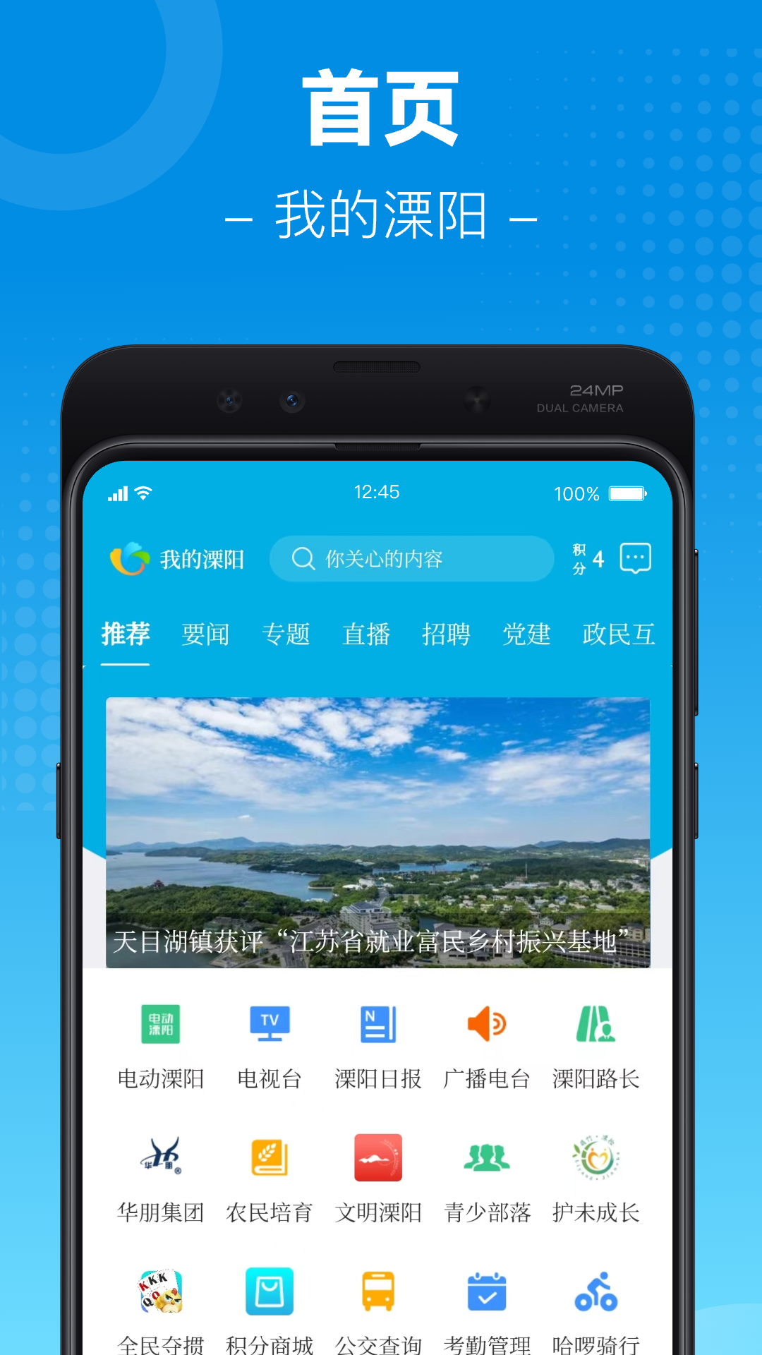 我的溧阳1