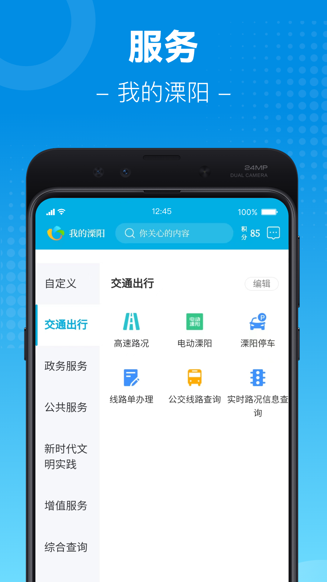 我的溧阳2