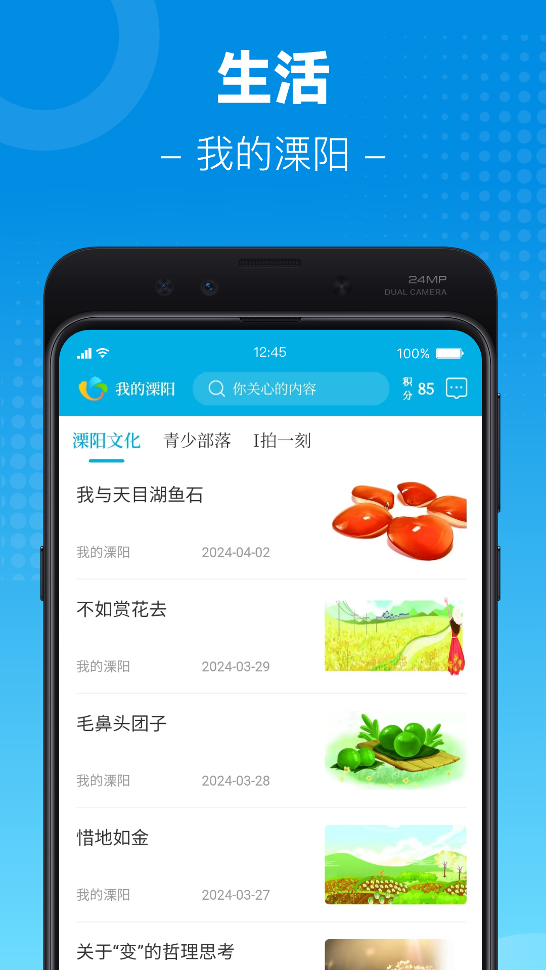 我的溧阳3