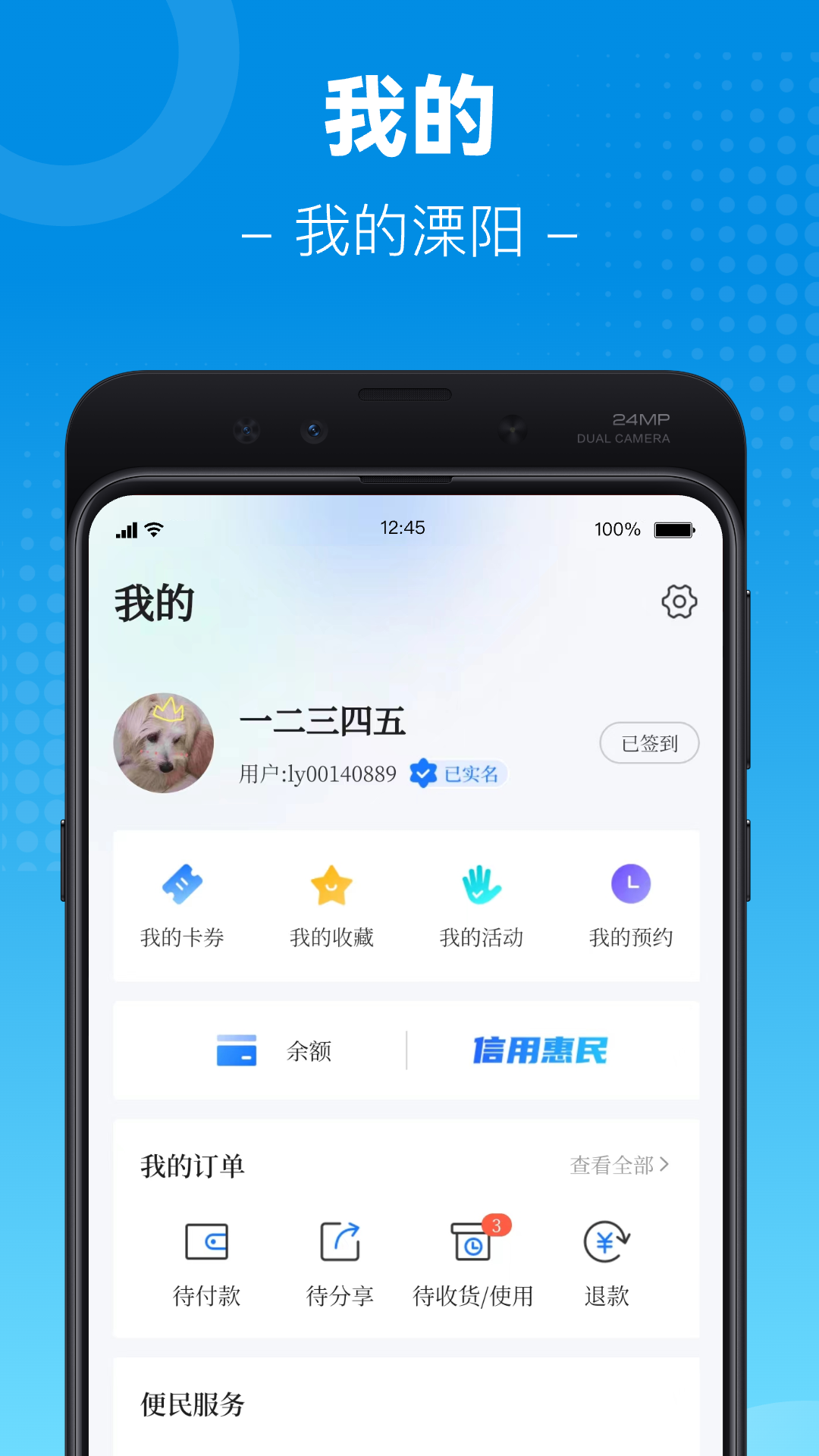 我的溧阳4