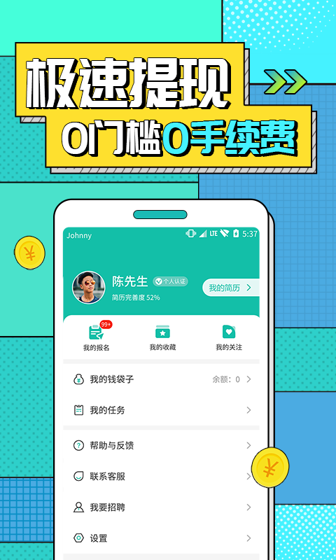 真香兼职4