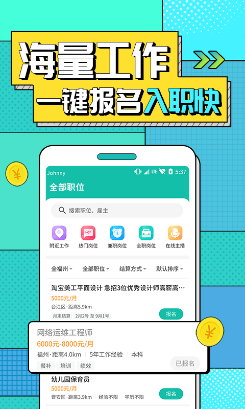 真香兼职5