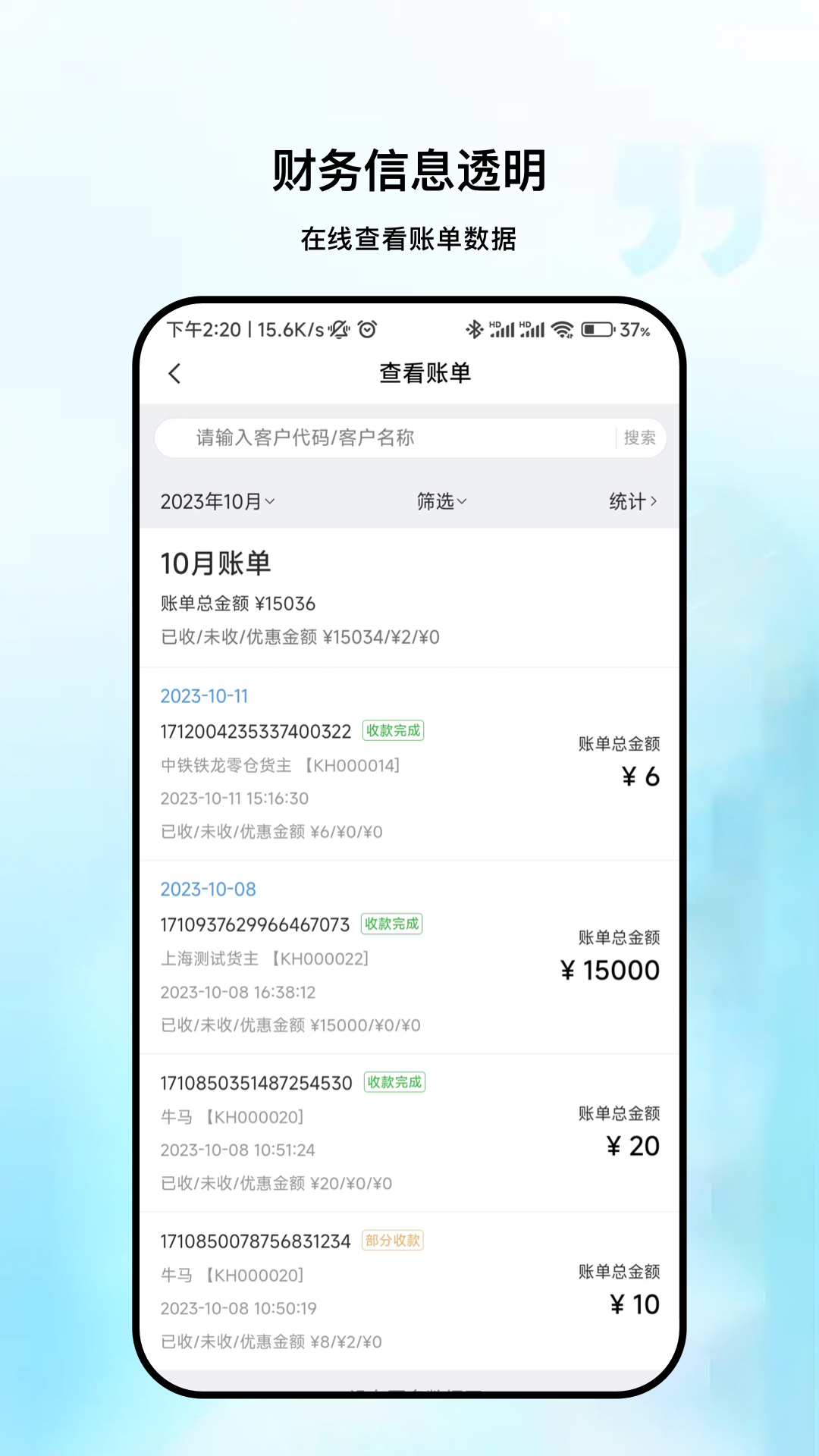 链库冷库数据3