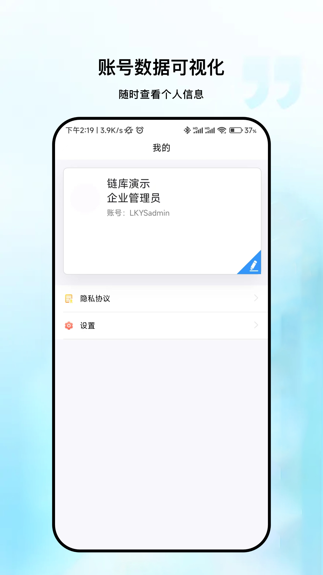 链库冷库数据4