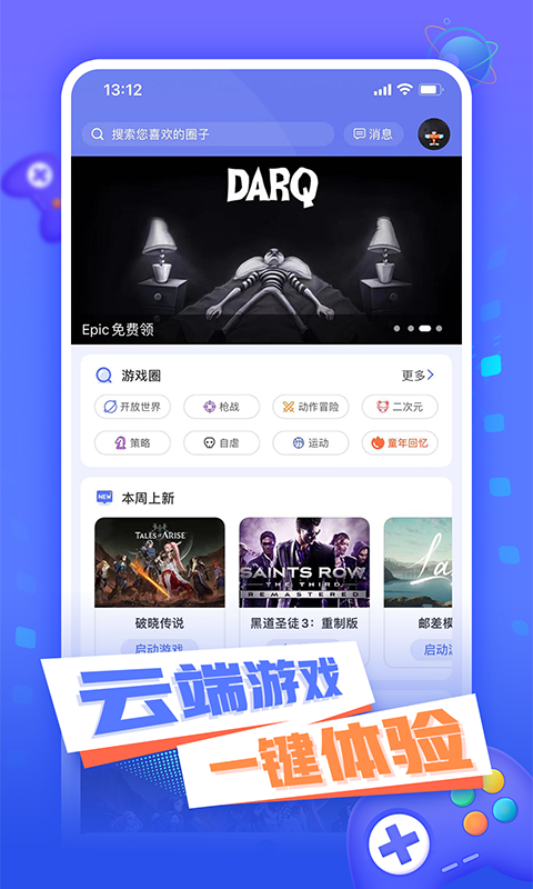 小悟云截图1