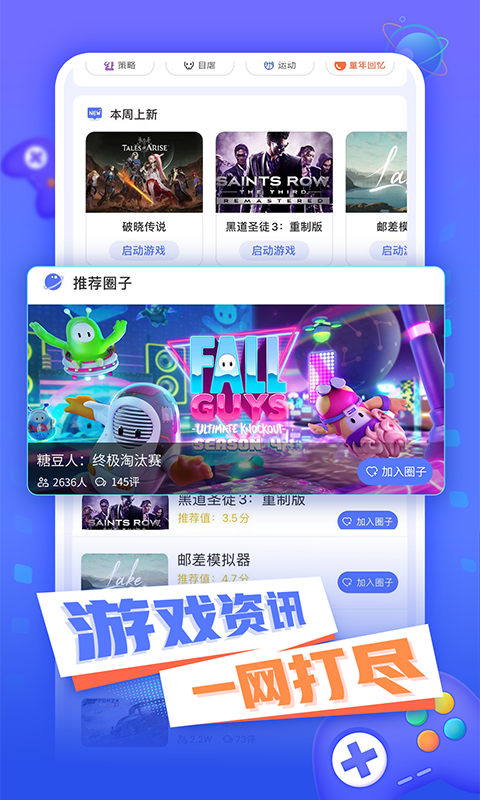 小悟云截图2