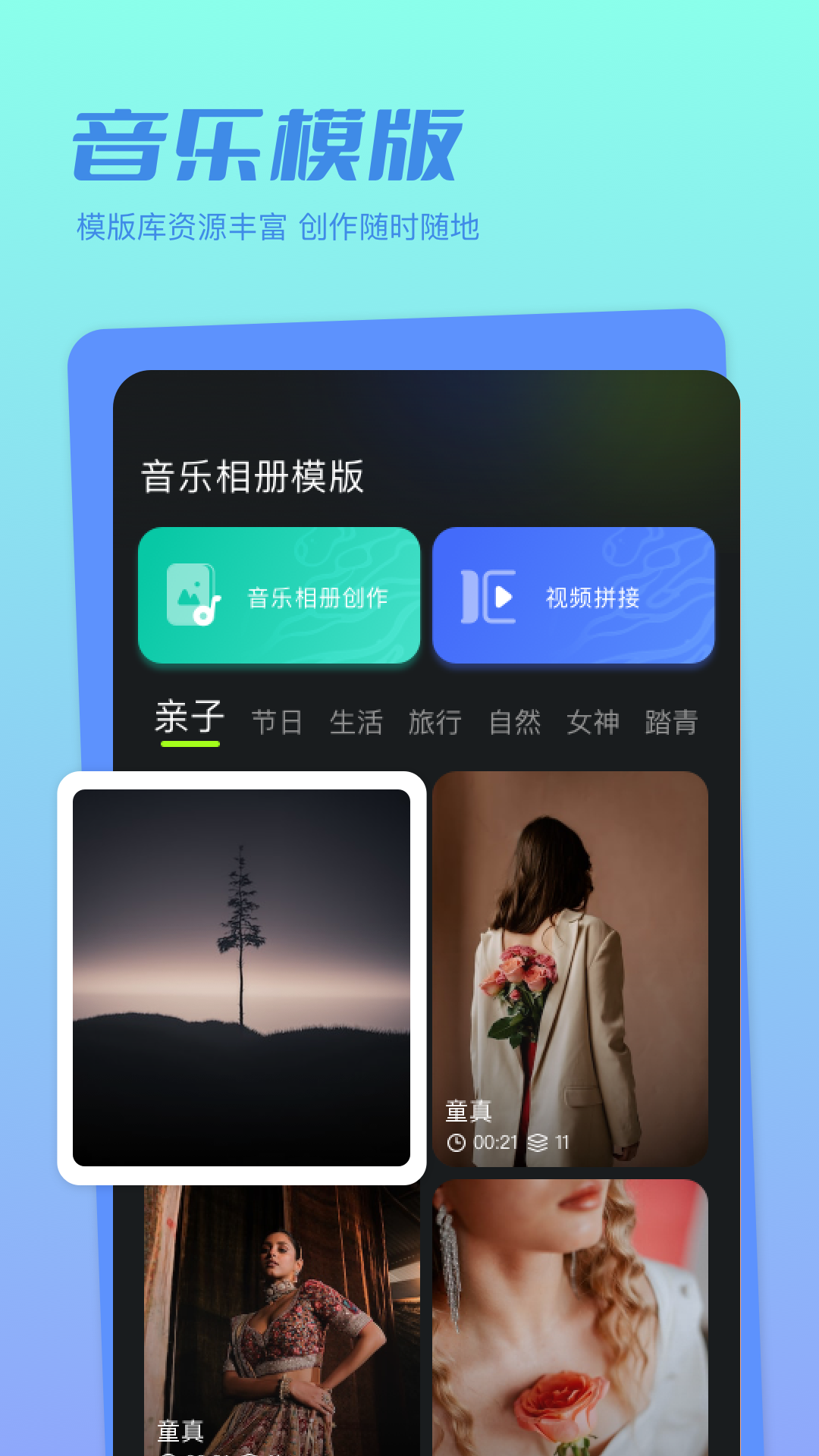 魔法相册截图2