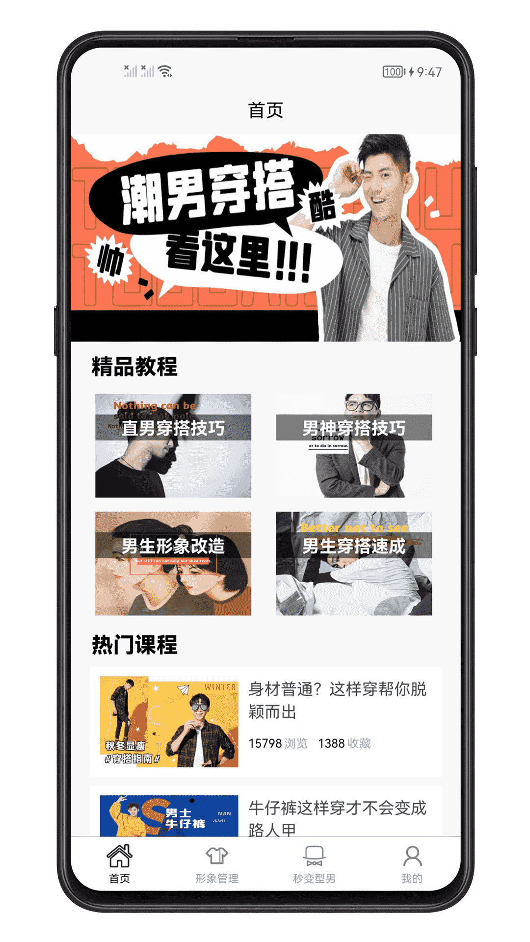 男生穿搭截图0
