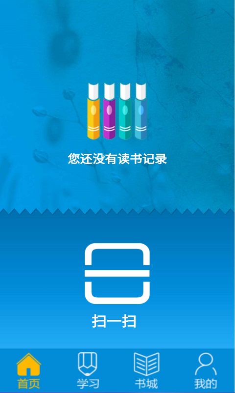 悦读轻听截图3