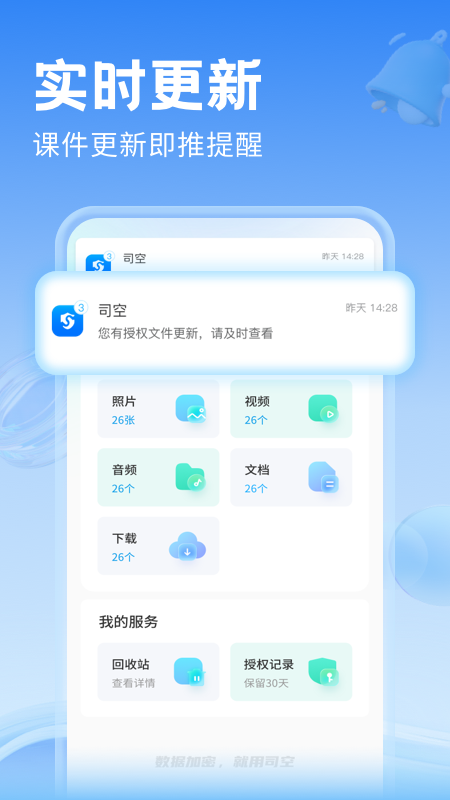 司空截图1