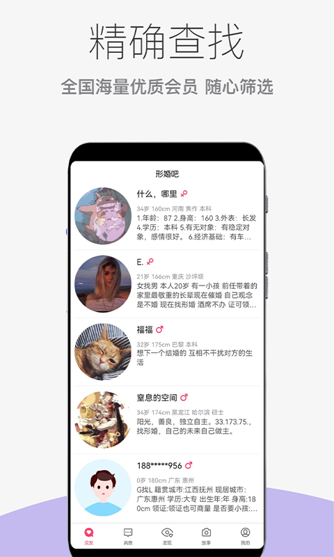形婚吧1