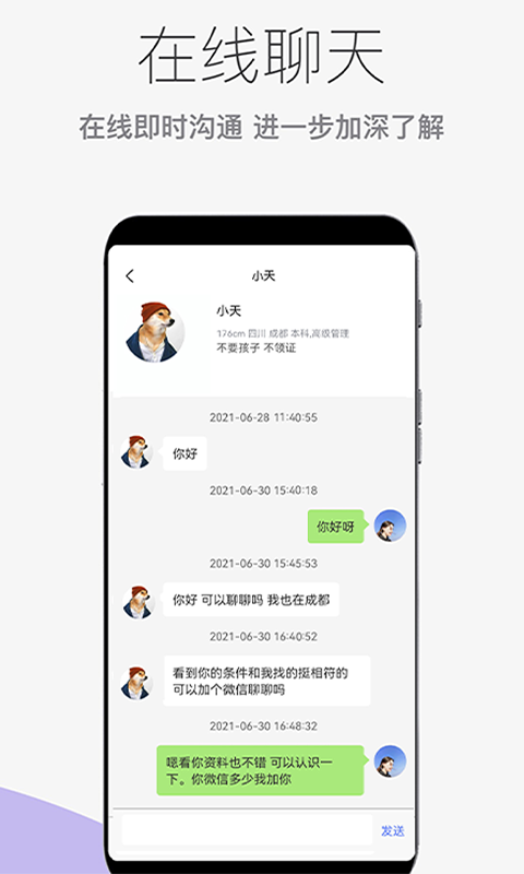 形婚吧2