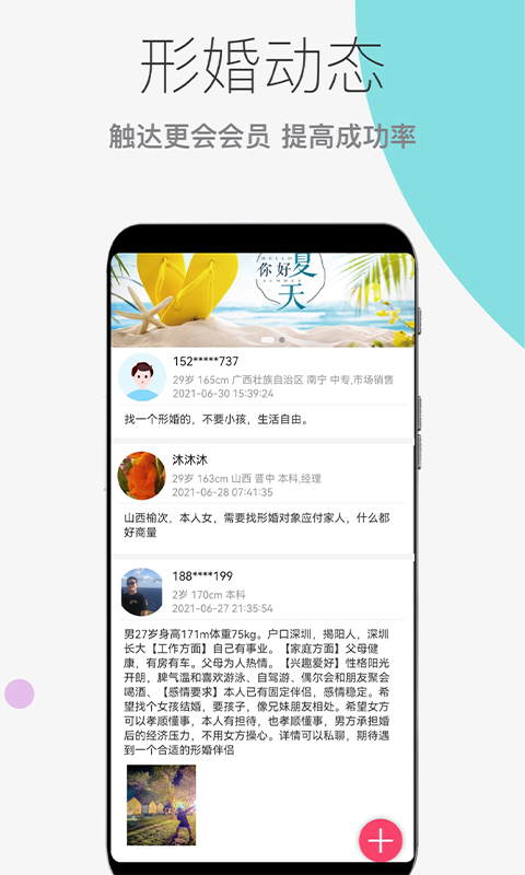 形婚吧3