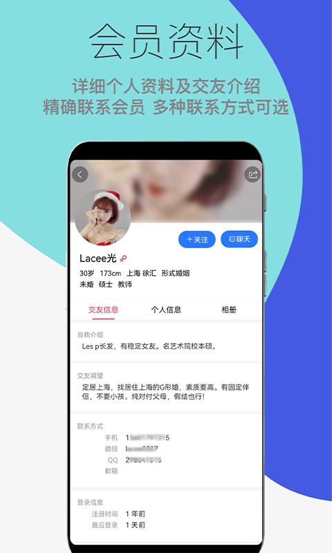 形婚吧4