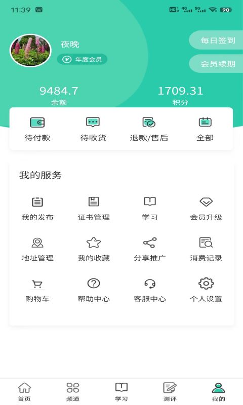 全美幼师截图