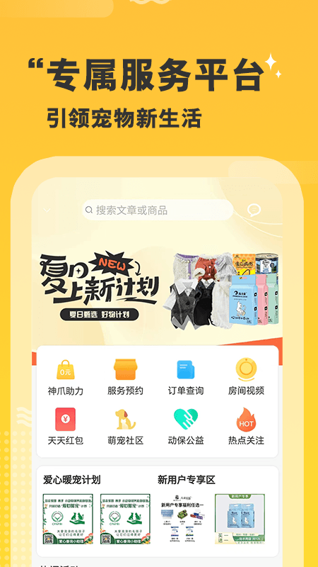 培森家园截图0