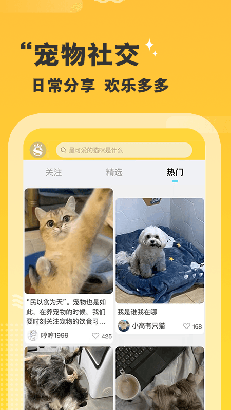 培森家园截图1