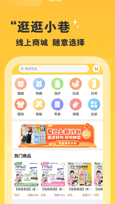 培森家园截图3