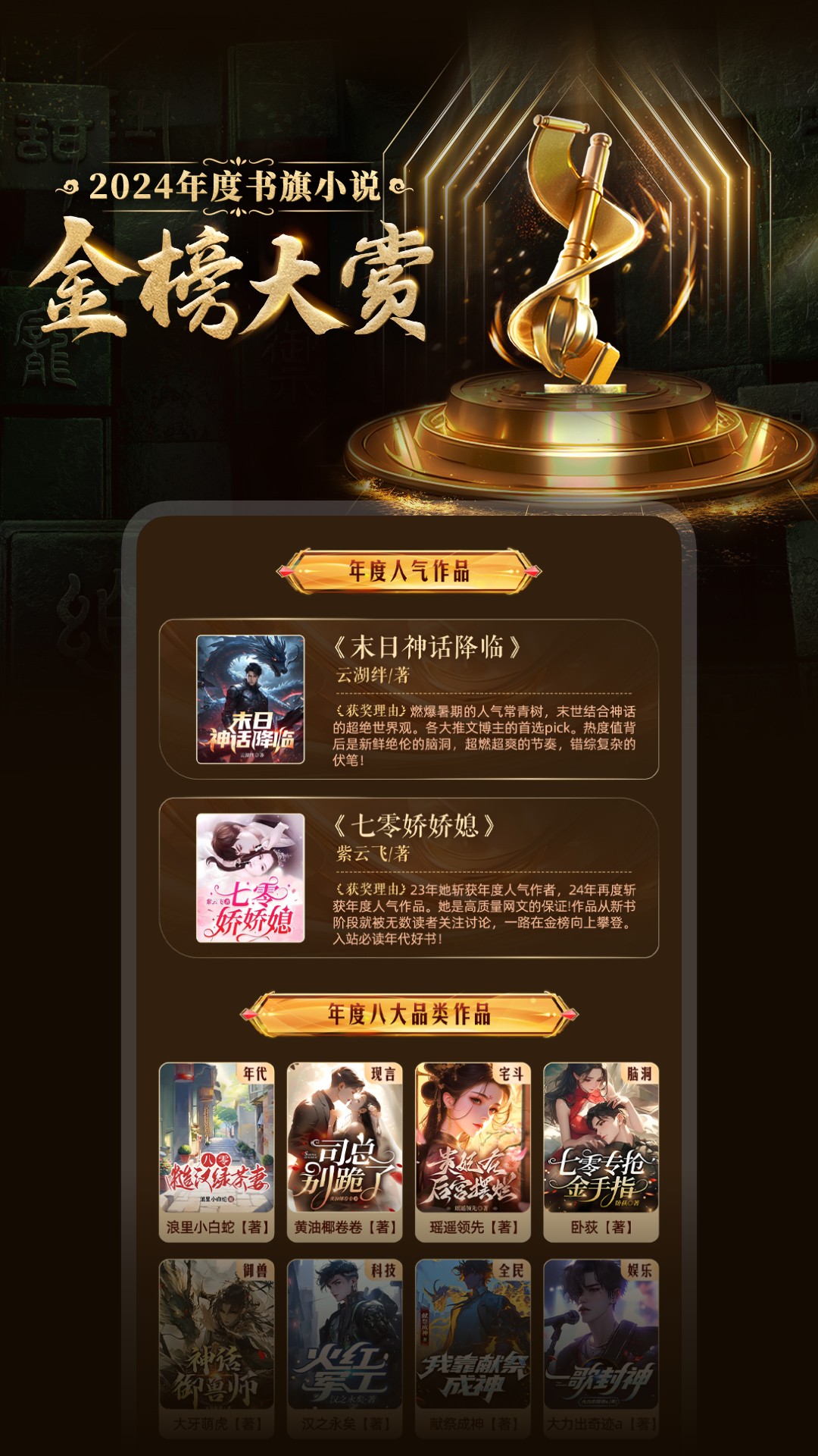 书旗免费小说2