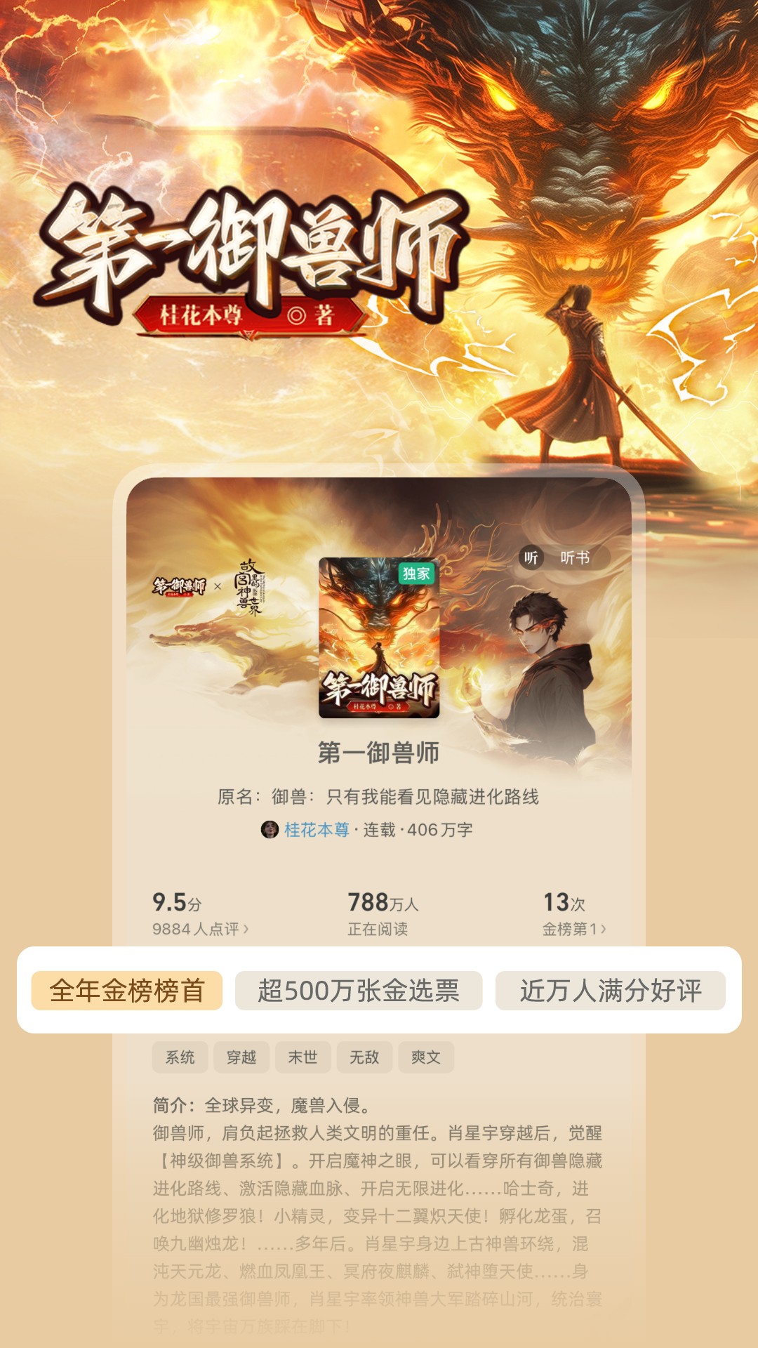 书旗免费小说3