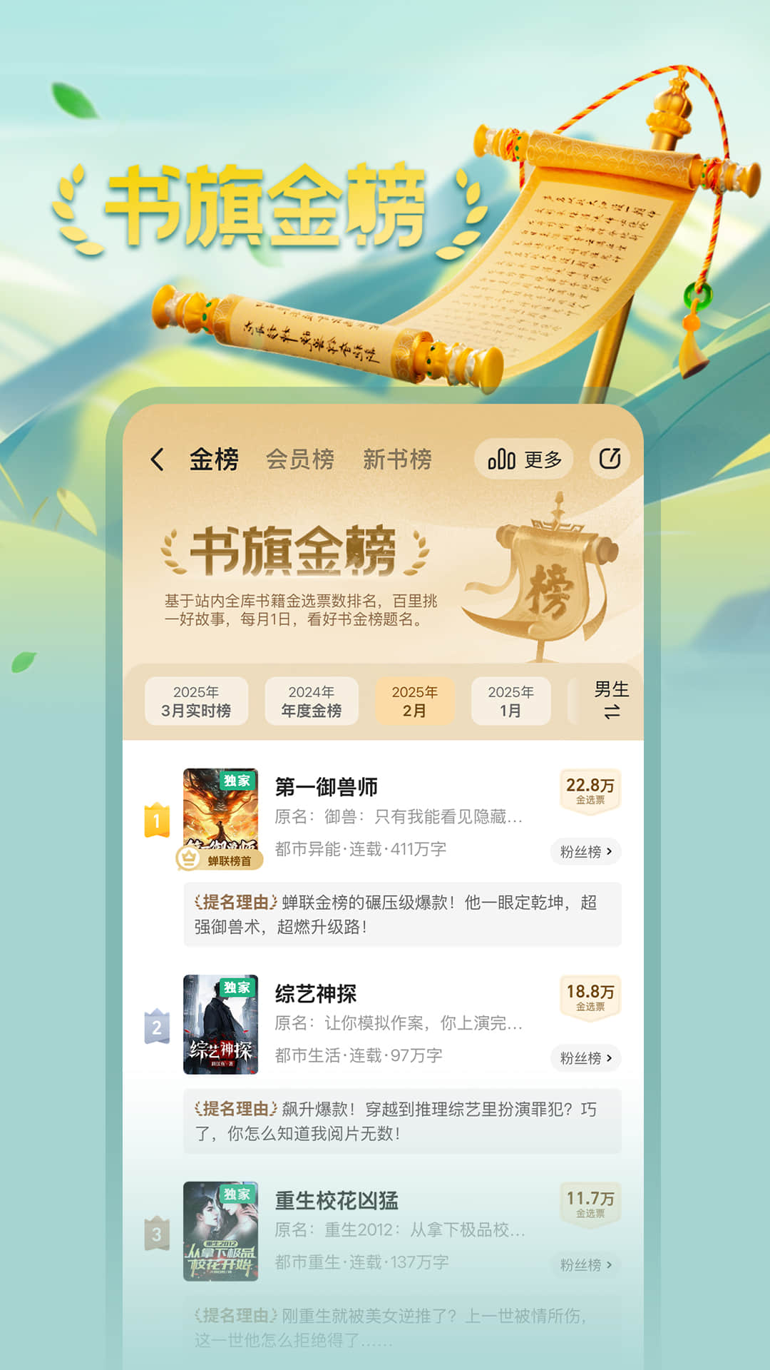 书旗免费小说4