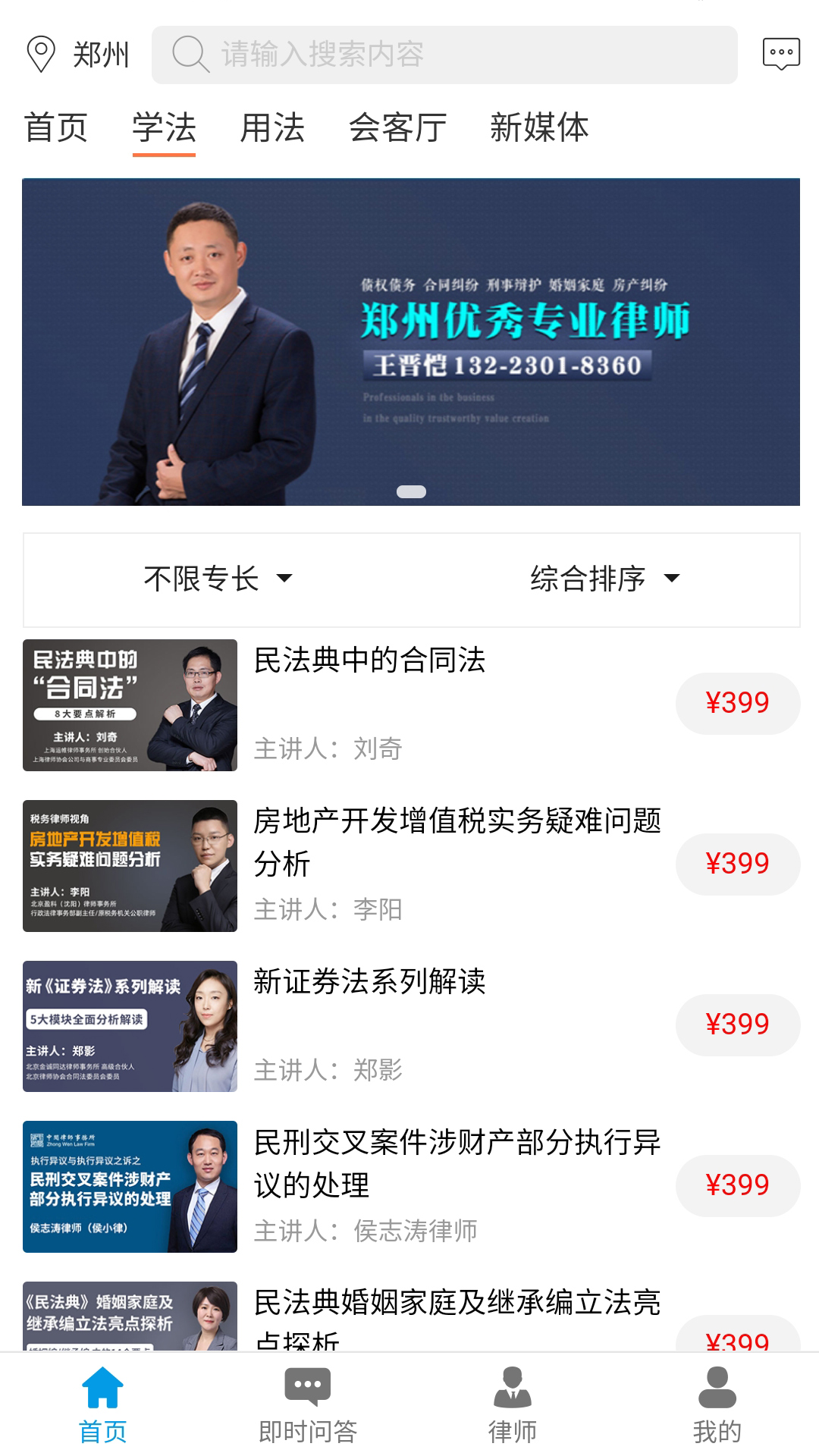法律网2