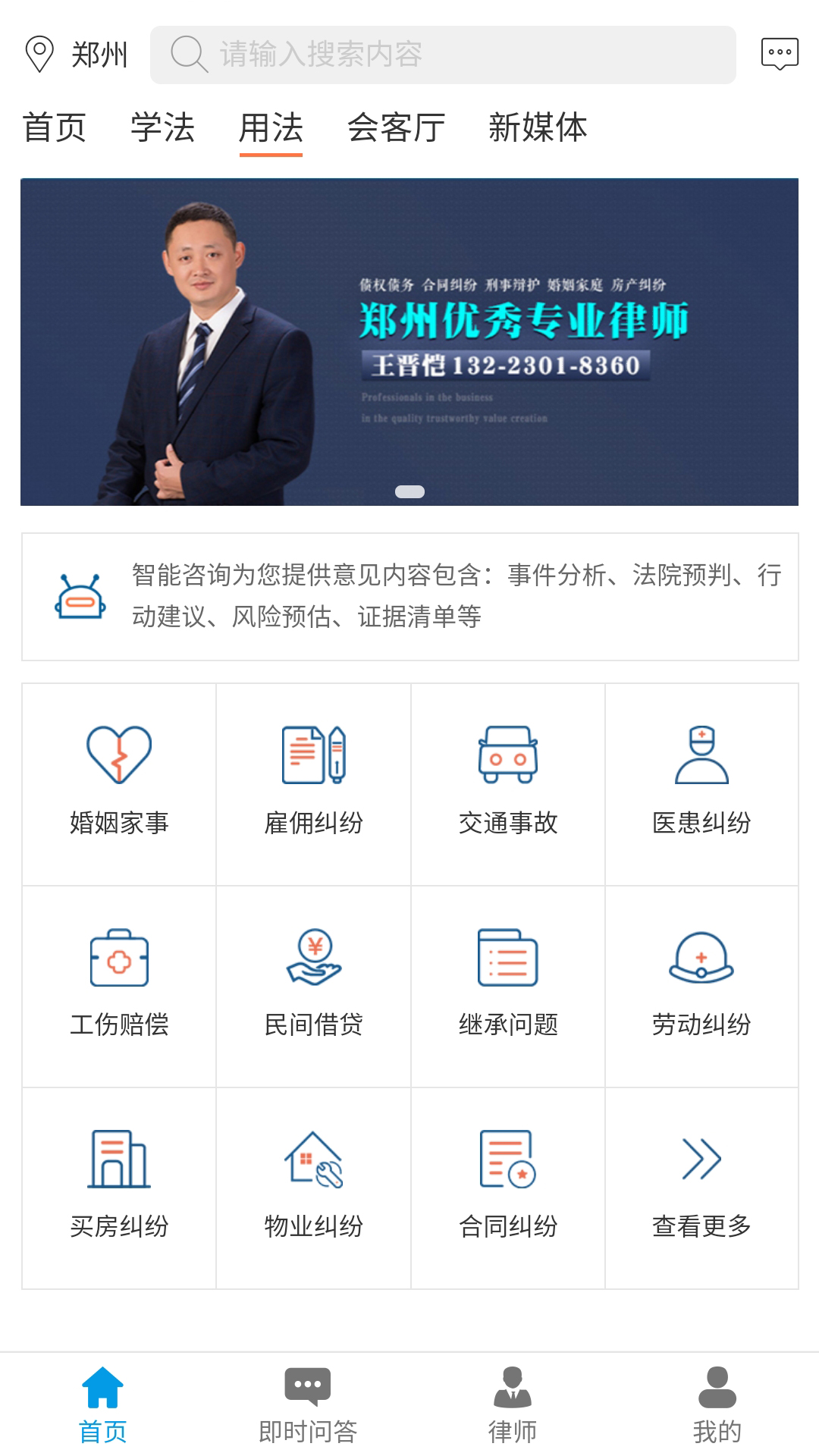 法律网3