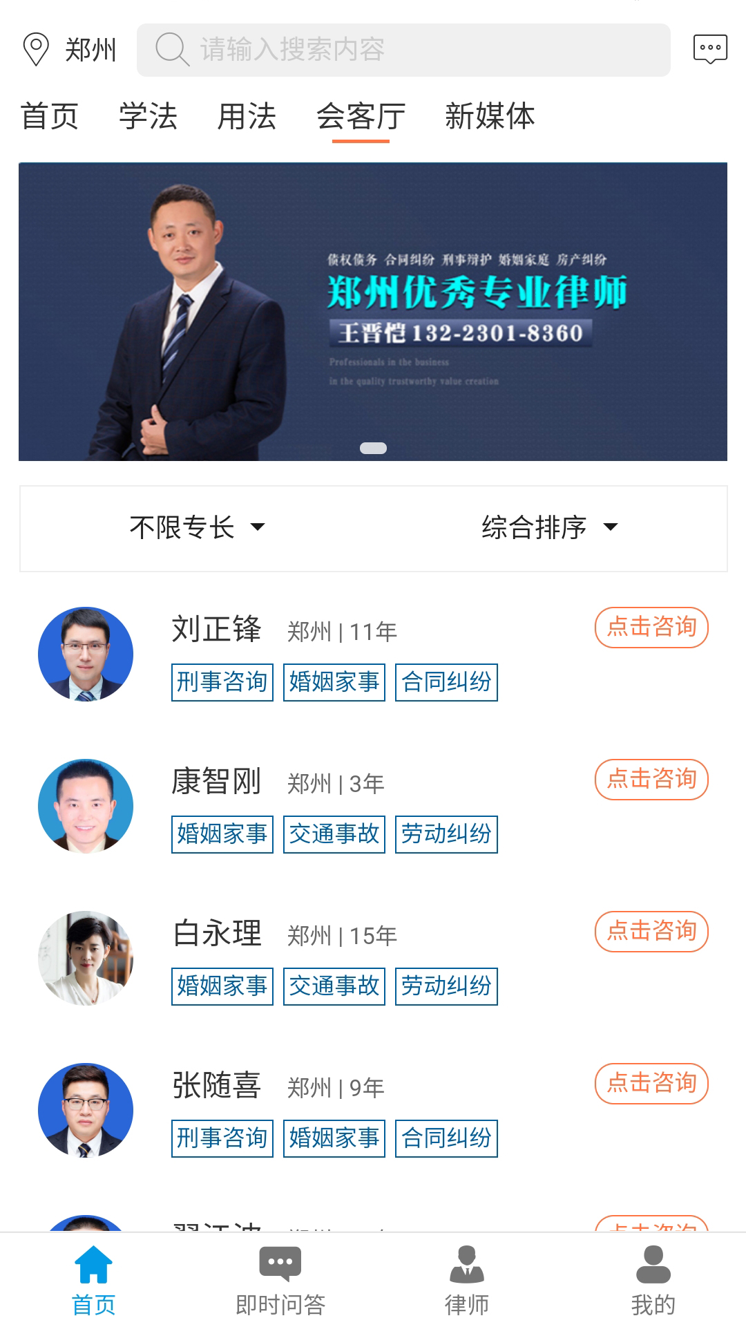 法律网4