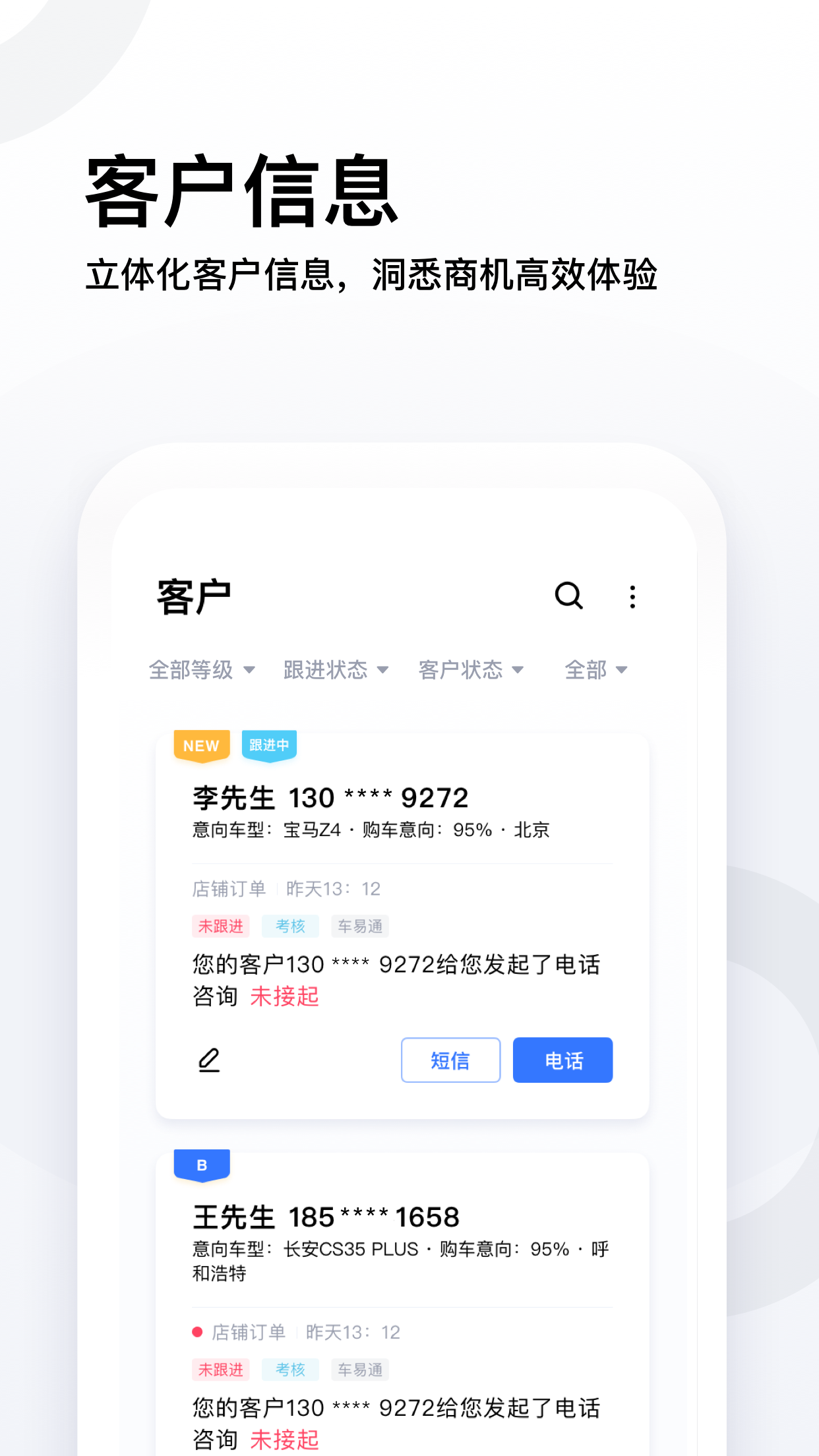 易车伙伴3