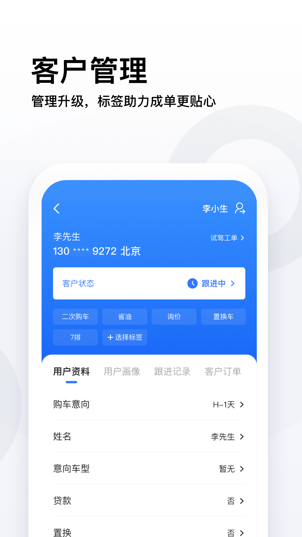易车伙伴4