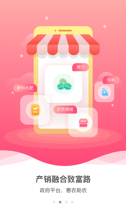 裕农通2