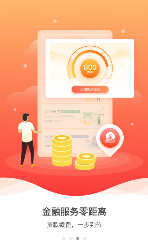 裕农通3